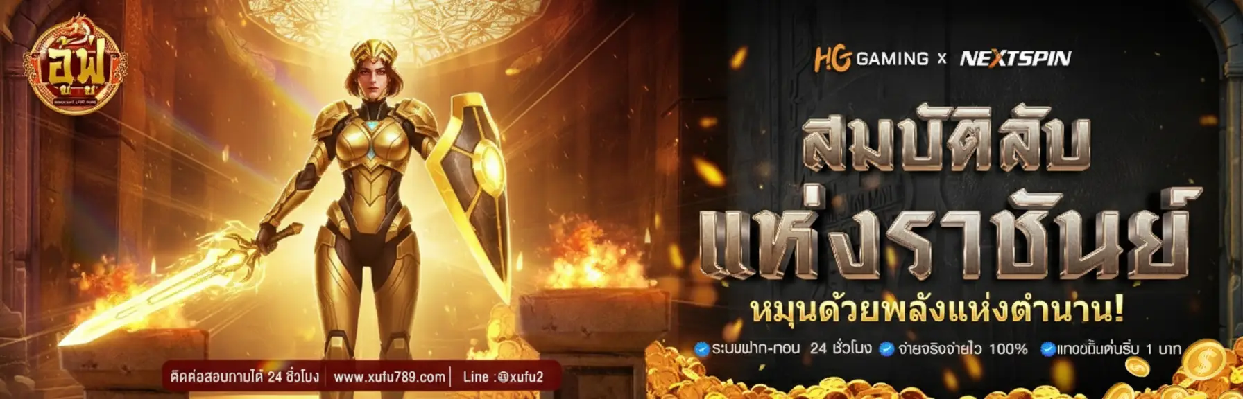 เว็บหวย อู้ฟู่ เว็บตรง